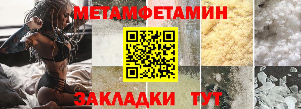 АМФЕТАМИН  Вход с VPN  Астрахань  АМФЕТАМИН 97% 