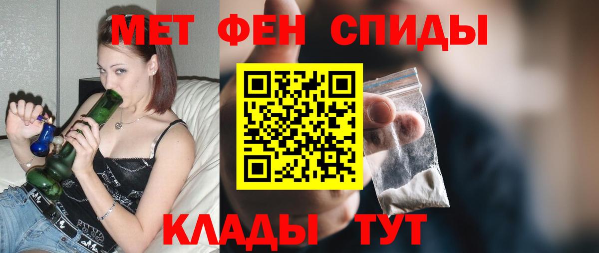 АМФЕТАМИН Premium Астрахань
