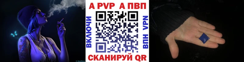 Альфа ПВП СК  Астрахань 