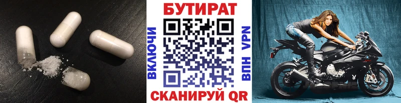 Бутират BDO 33%  продажа наркотиков  Астрахань 