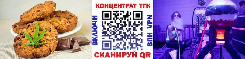 Печенье с ТГК конопля где найти наркотики Астрахань