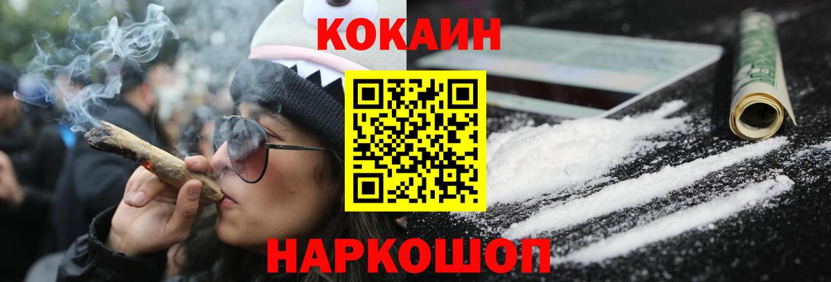 COCAIN  Вход с VPN  COCAIN Columbia  Астрахань  Cocaine Боливия 