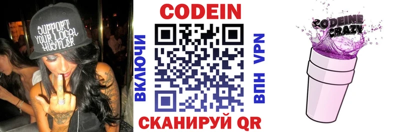 Codein Purple Drank  Астрахань 
