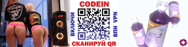 Кодеиновый сироп Lean Purple Drank Астрахань