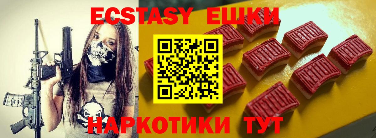 Астрахань  Ecstasy таблы  Ecstasy mix  Экстази  Вход с VPN 