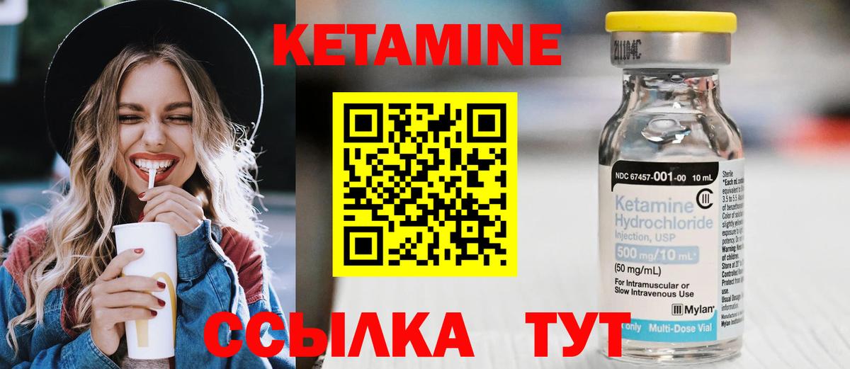 КЕТАМИН ketamine Астрахань
