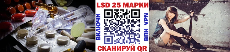 Лсд 25 экстази кислота  Астрахань 