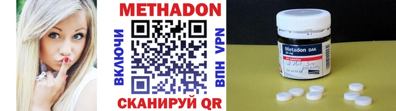 Метадон белоснежный  Астрахань 