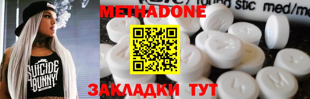 Астрахань  Метадон methadone  MEGA ссылки  Вход с VPN 