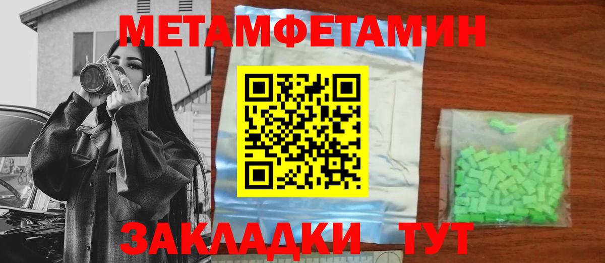 МЕТАМФЕТАМИН винт  Вход с VPN  Астрахань 