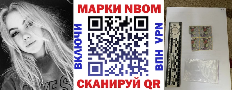 Марки N-bome 1,5мг Астрахань