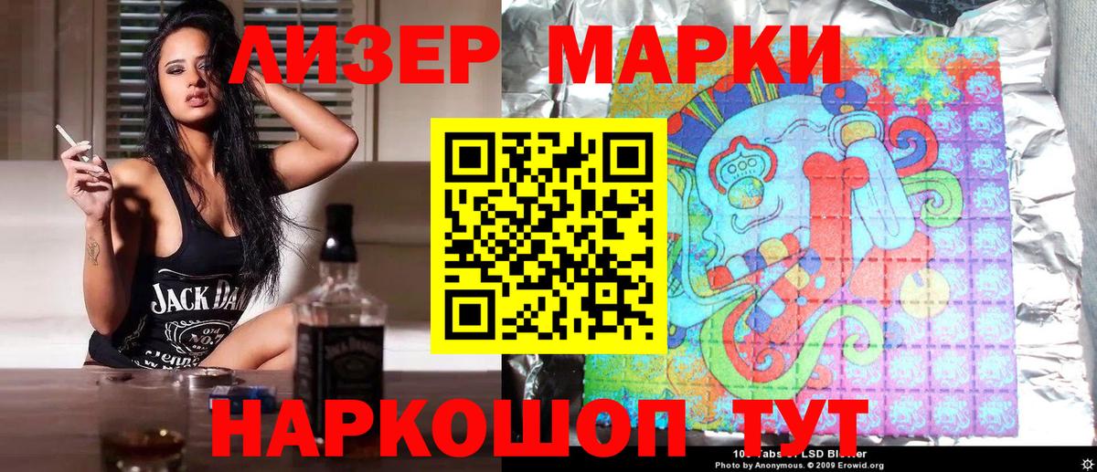 Марки 25I-NBOMe  Вход с VPN  Астрахань  Наркотические марки 1,5мг 