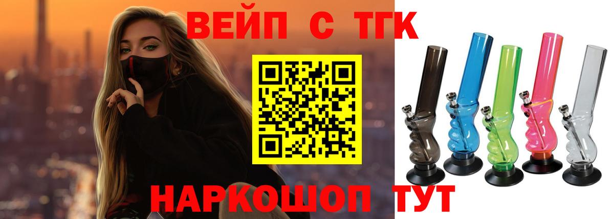 Дистиллят ТГК гашишное масло  Дистиллят ТГК жижа  Астрахань  Вход с VPN 