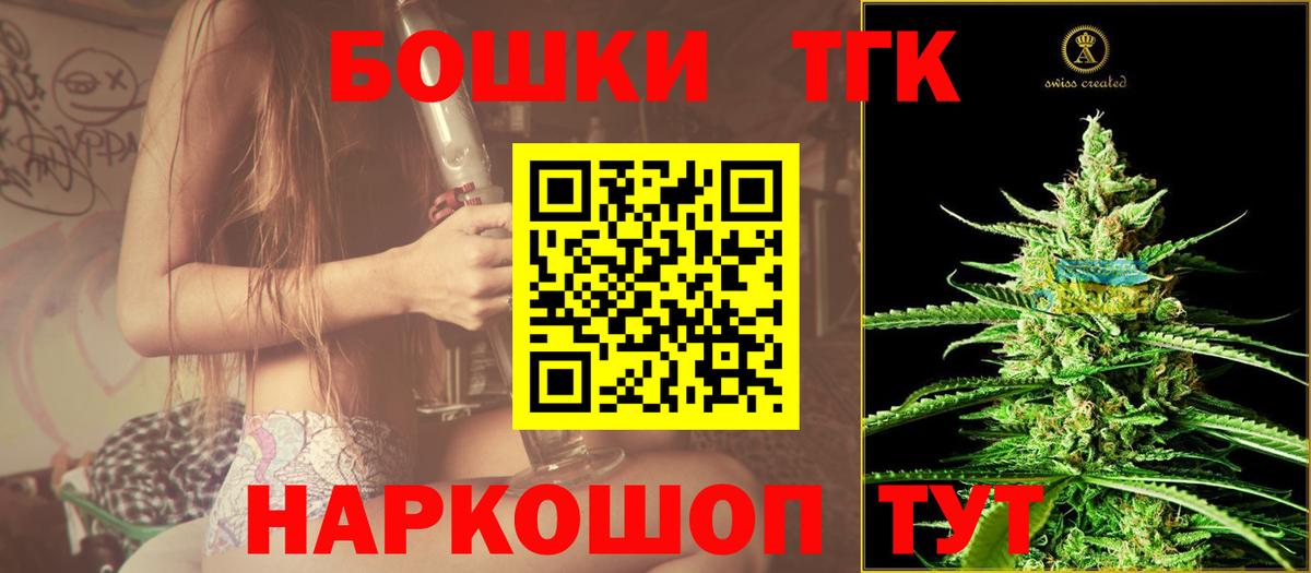 Шишки марихуана план  Вход с VPN  Канабис LSD WEED  Астрахань 
