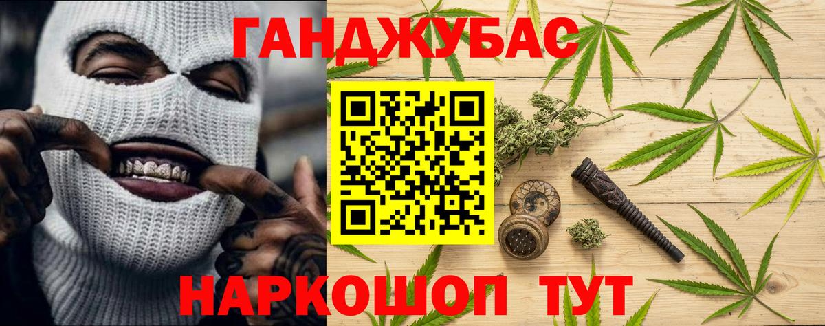 Бошки Шишки THC 21% Астрахань